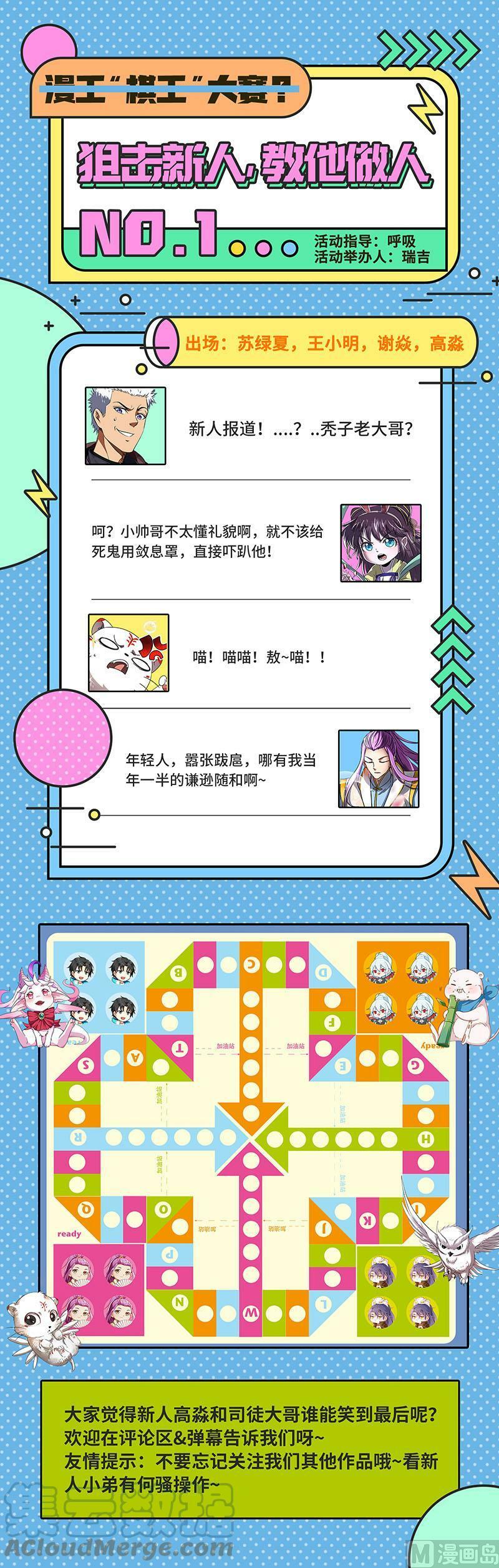 026-50 26狼主篇：济水之剑14