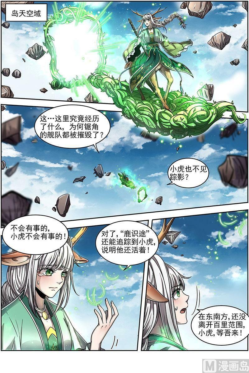 021-47 21军演篇：永失吾爱3