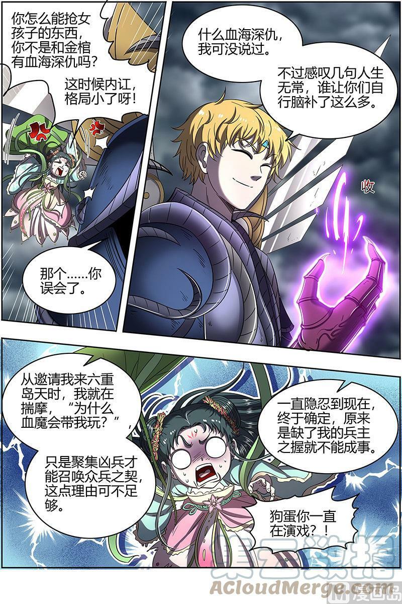 026-45 26狼主篇：狗蛋的逆袭12