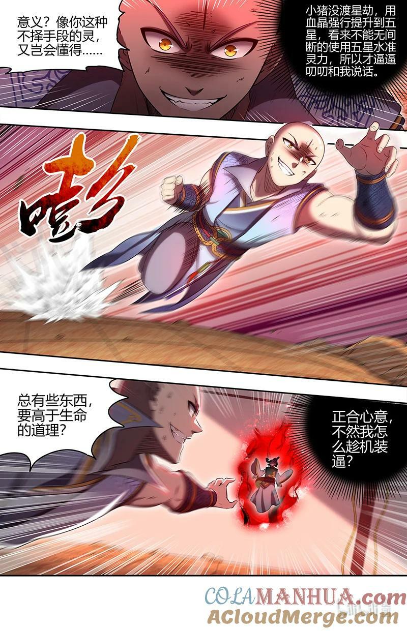 029-78 29大明王篇：天下陨落一豪杰2