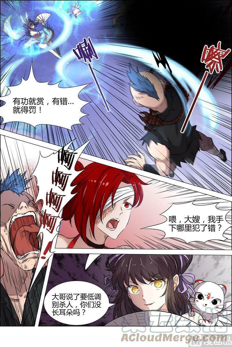 012-2 第十二话 云涌（02）5