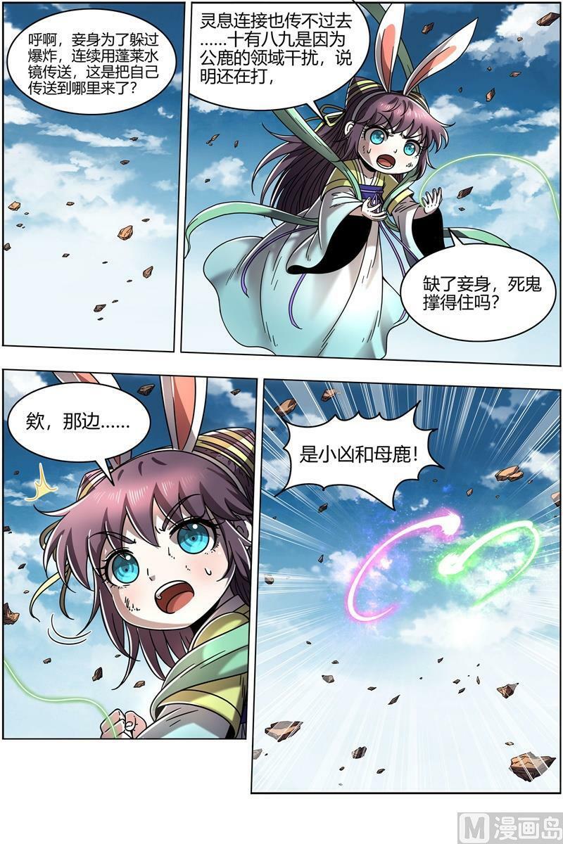 021-44 21军演篇：隐藏的真相1