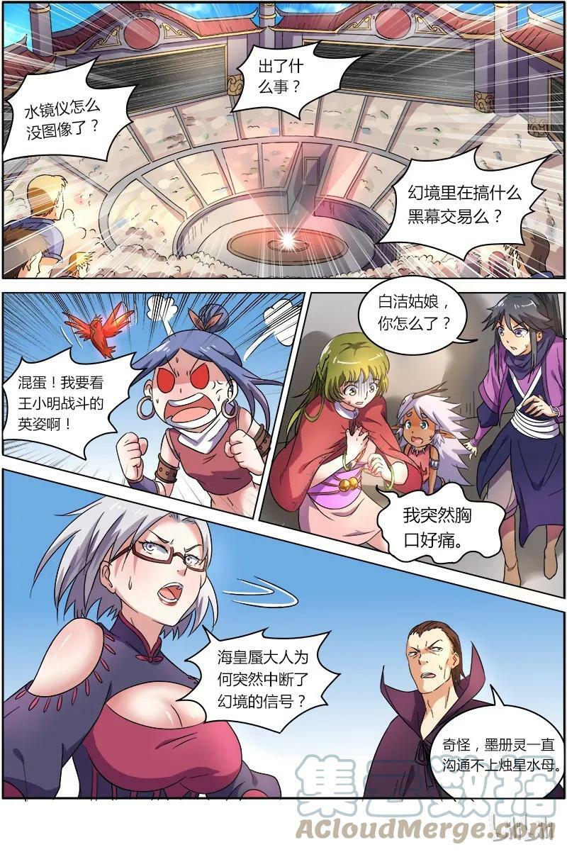 007-10 第七话 凶兵（10）5