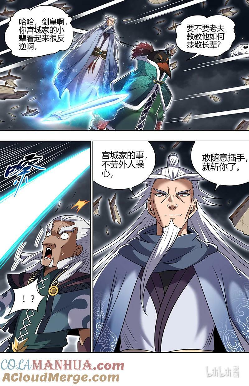 029-104 29大明王篇： 老朽和新生4