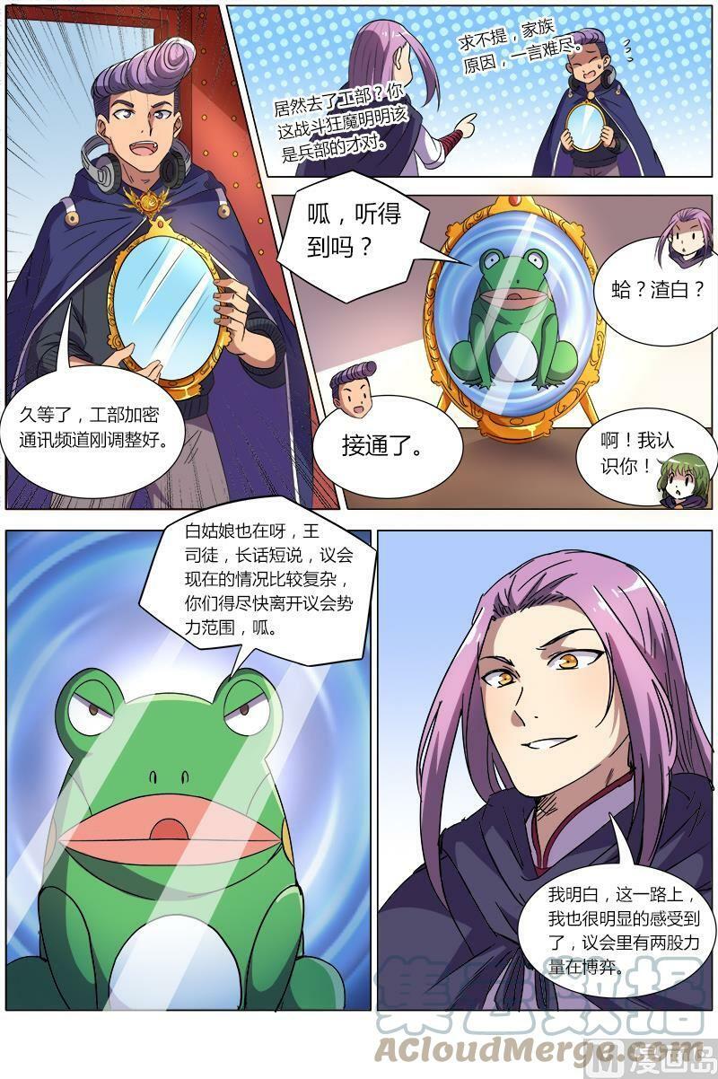 008-10 第八话 血魔（10）8