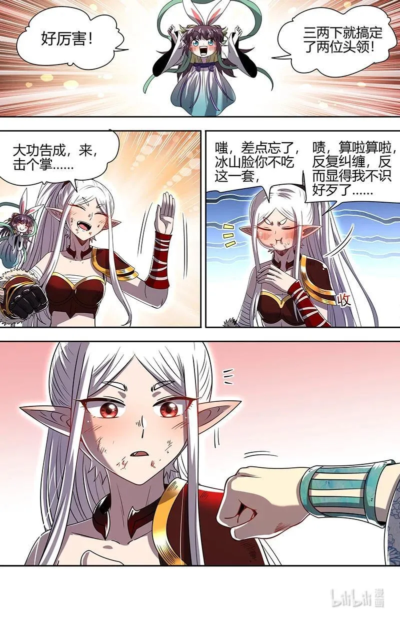 031-20 31真灵篇： 胜利11