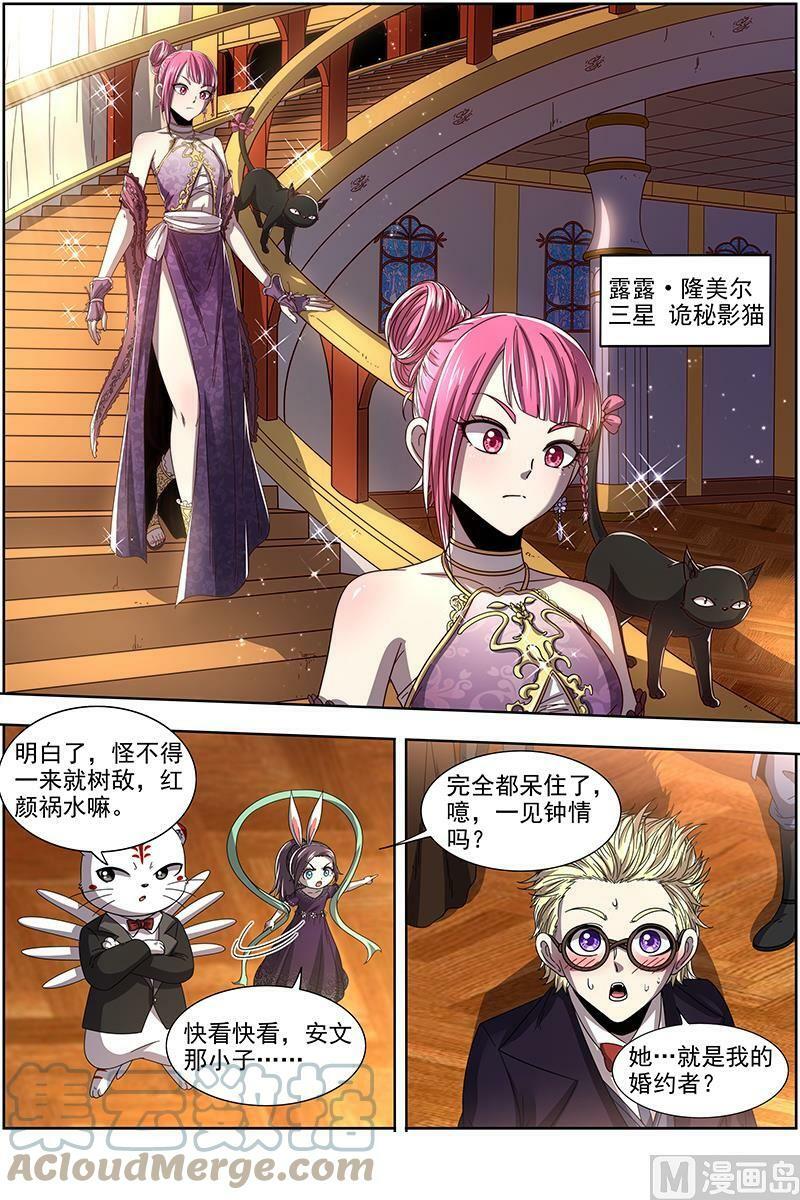 019-17 19天王篇：女人，你这是在玩火6