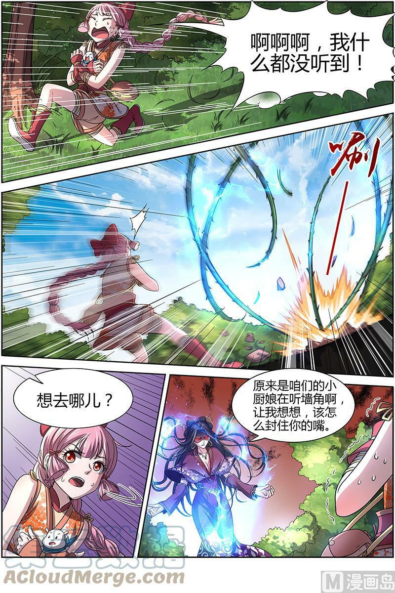 016-06 16魔念篇：杀杀杀4