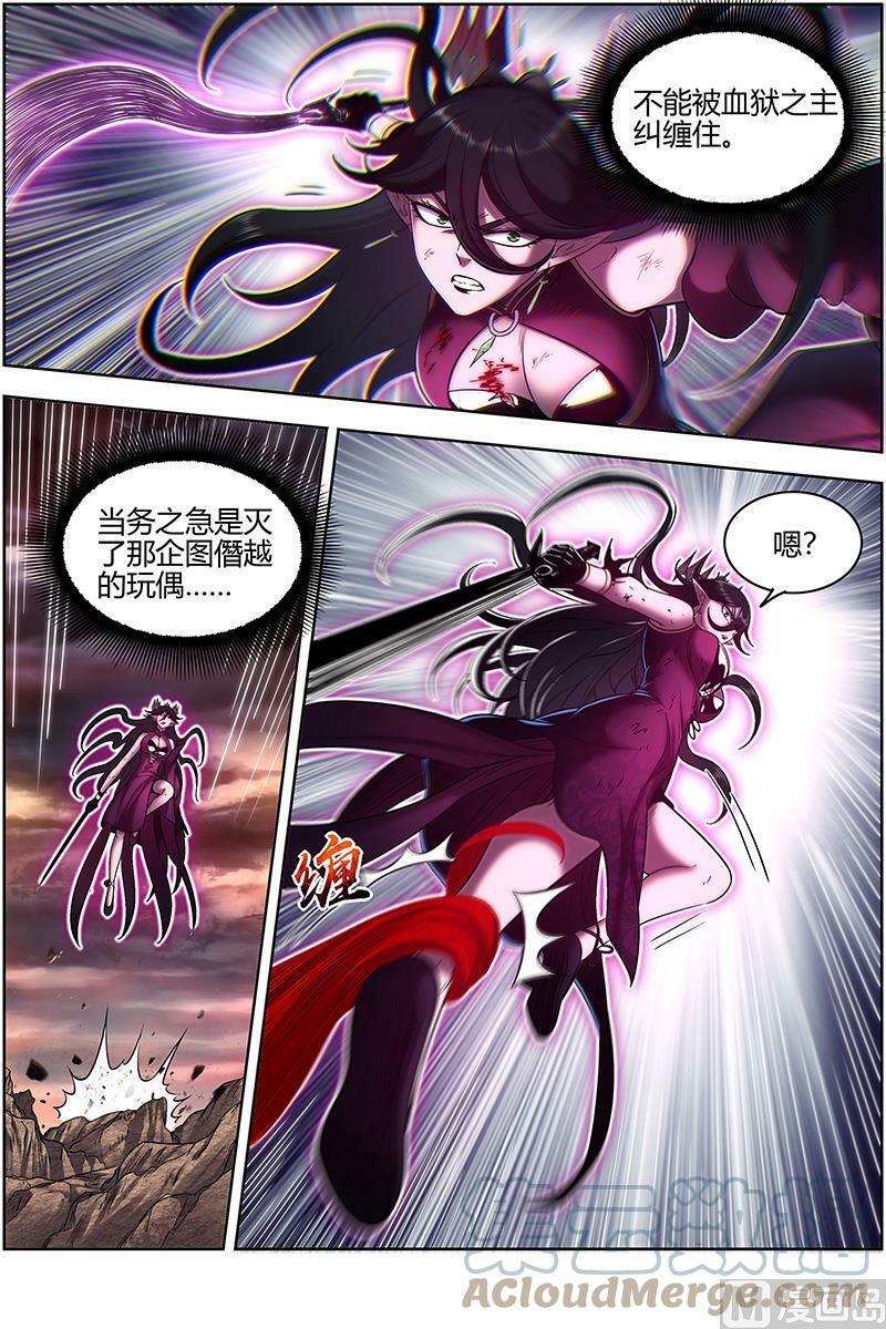 027-46 27九黎剑篇：死斗4
