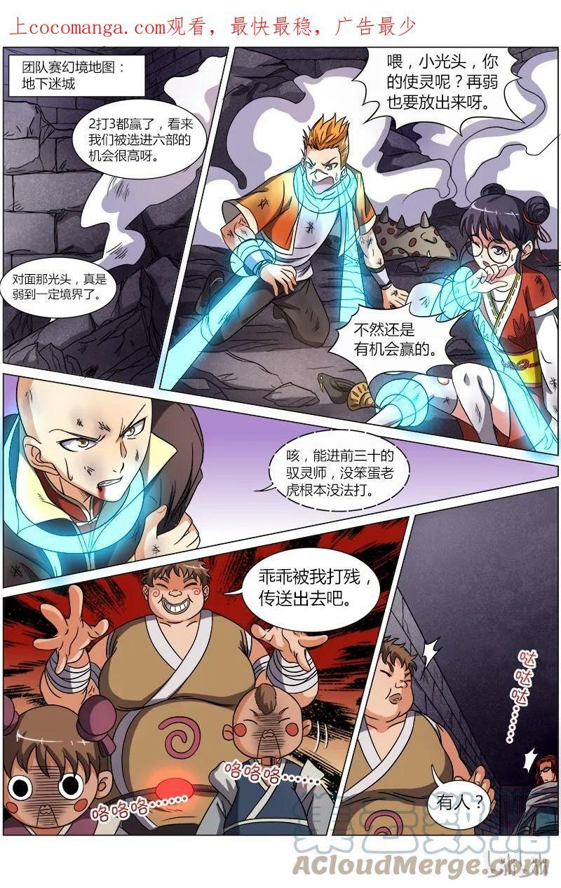 006-14 第六话 演武（14）0