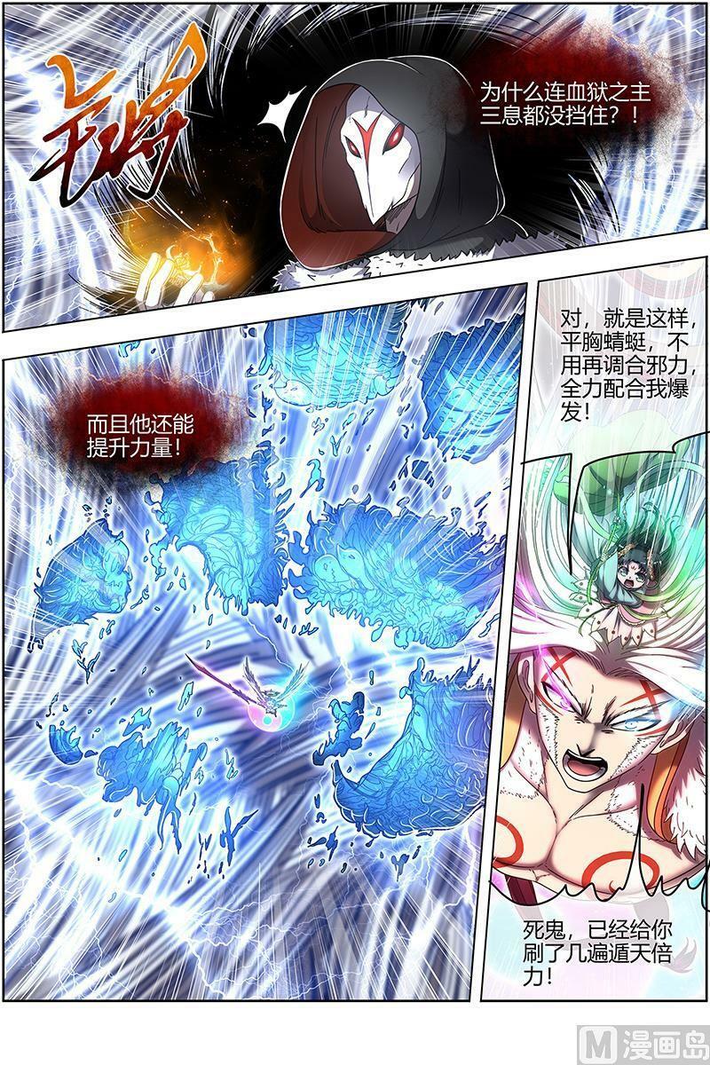 024-34 24燧人戒篇：骨灰都给你扬了9