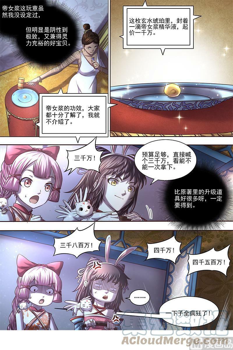 017-04 17帝女篇：谁赞成谁反对4