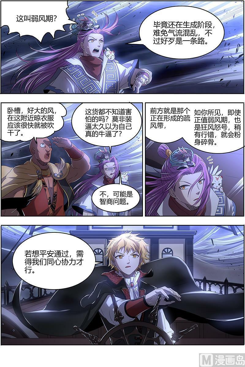 025-05 25鬼魈篇：好兄弟，一辈子11