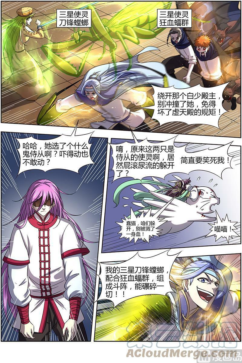 016-02 16魔念篇：凶性爆发11
