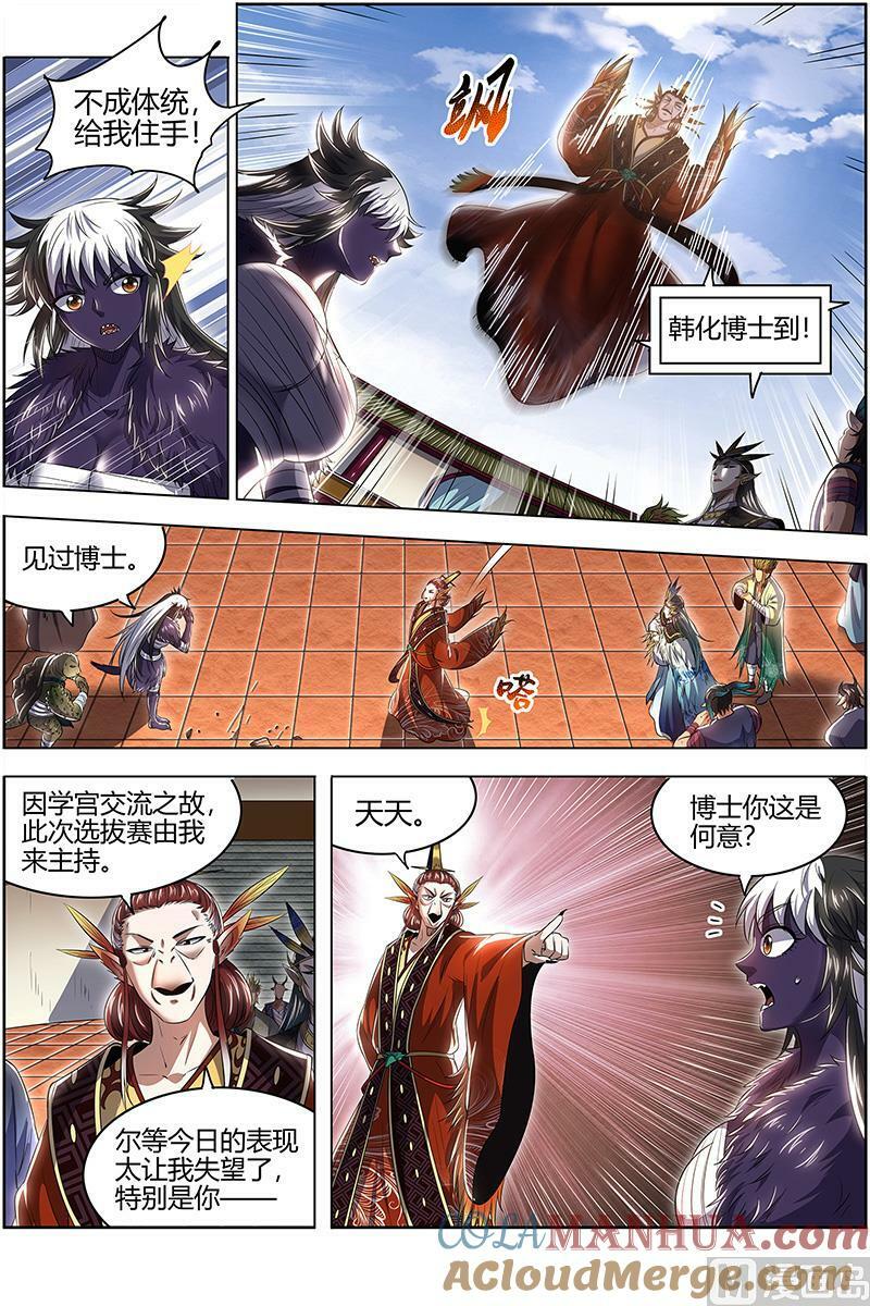 029-29 29大明王篇： 去去就回4