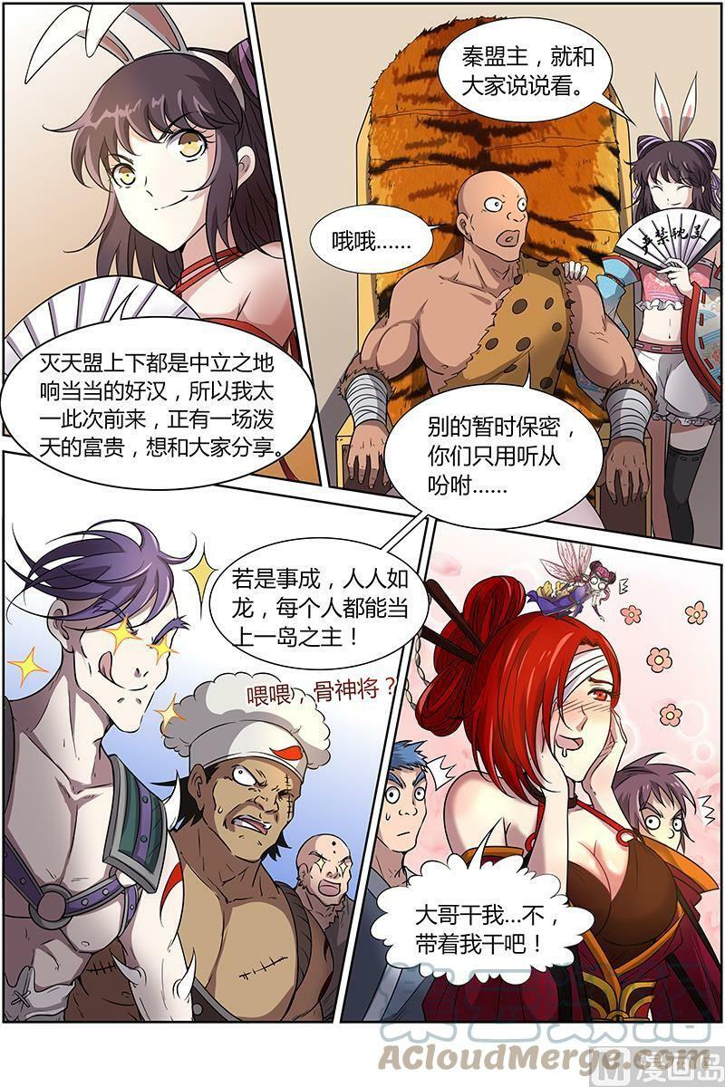 012-7 第十二话 云涌（07）3