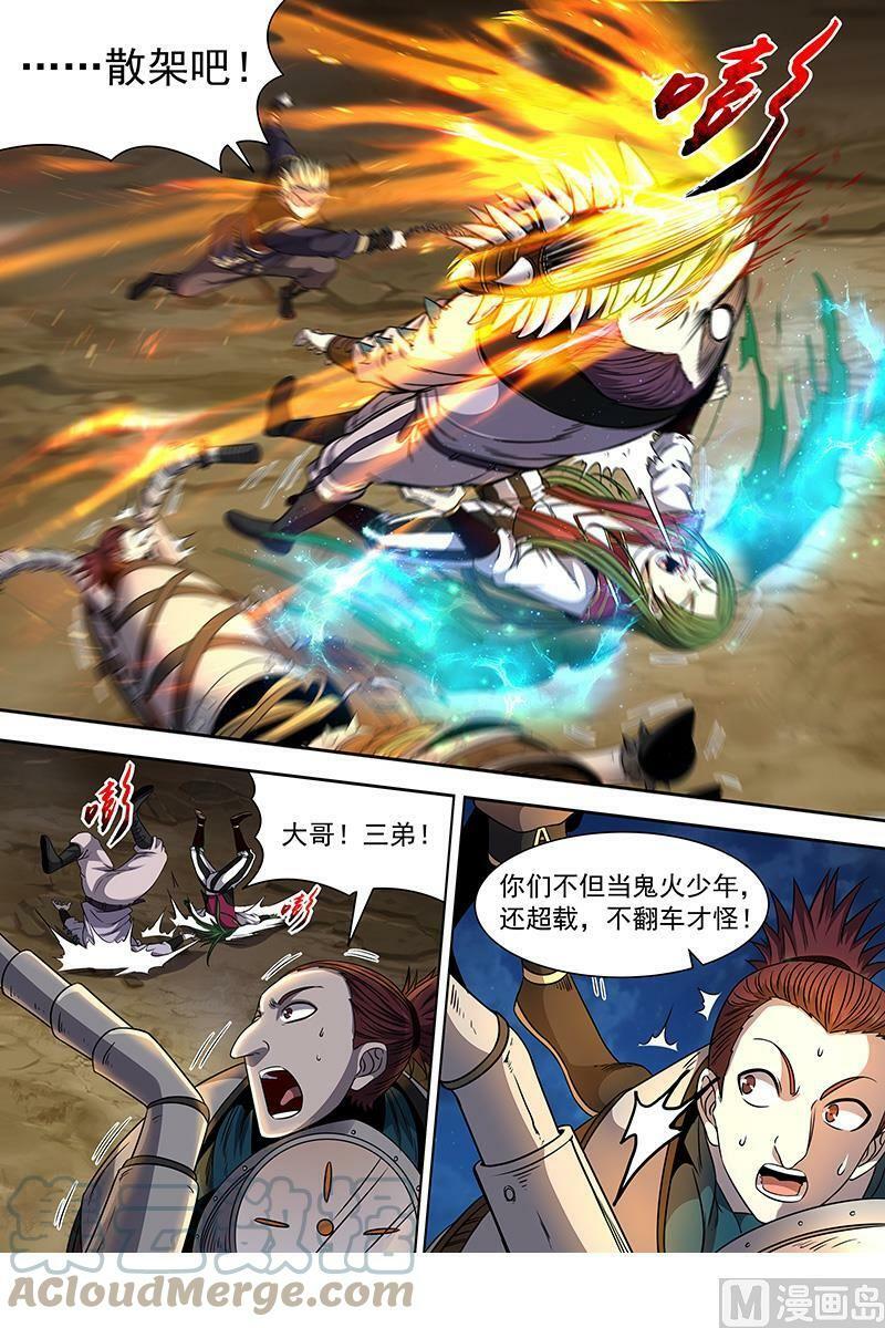 019-23 19天王篇：干爹驾到4