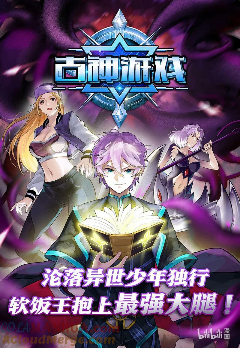029-73 29大明王篇：我举报！12