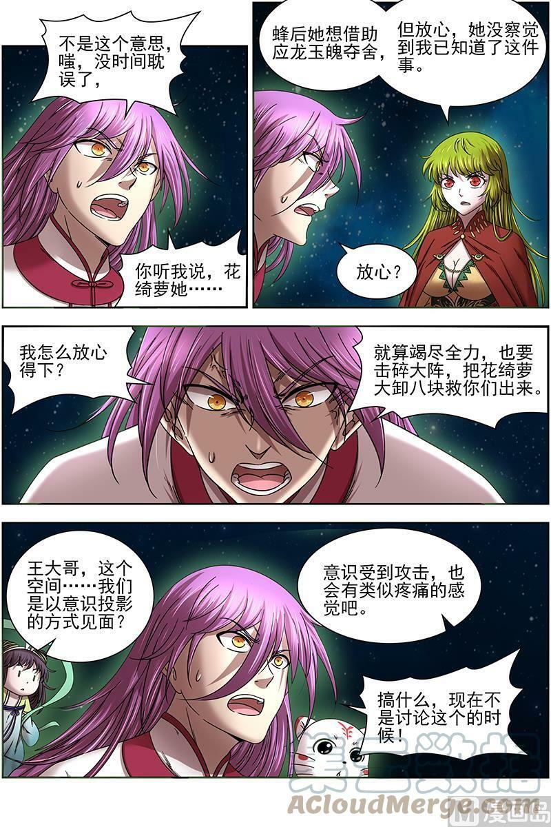 017-16 17帝女篇：踏碎虚天2
