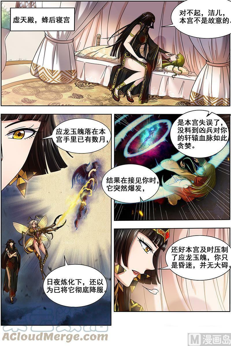 017-15 17帝女篇：万流归墟8