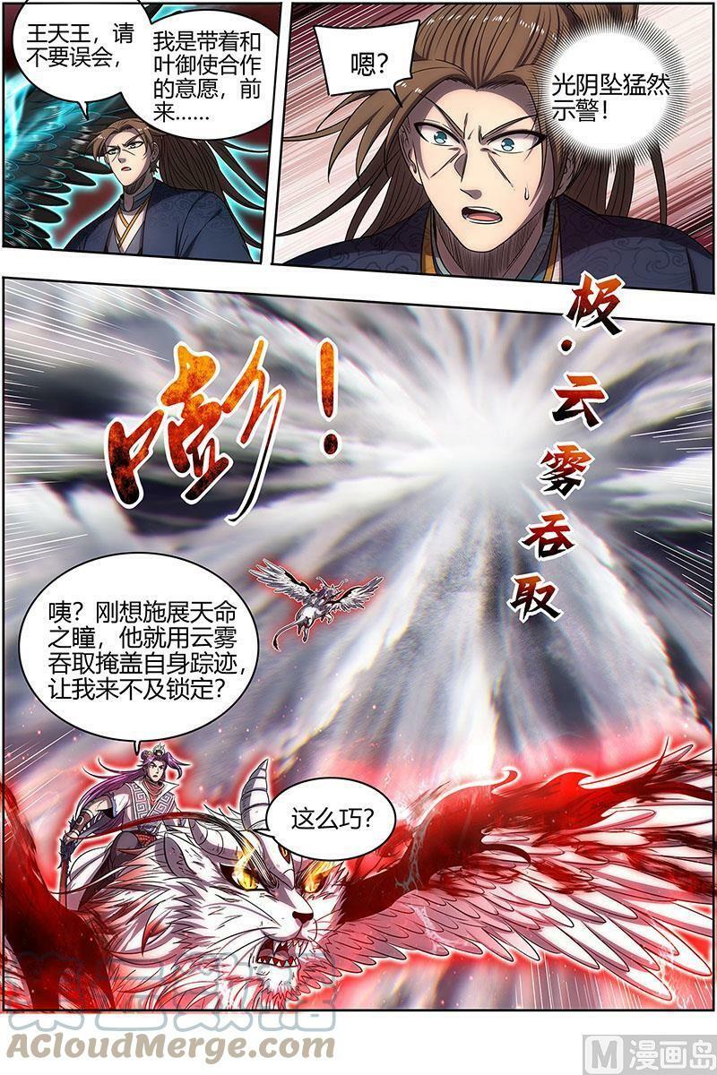 027-08 27九黎剑篇：横压我一世8