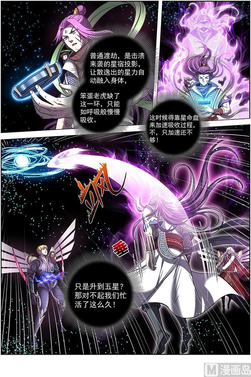 026-42 26狼主篇：是谁渡的劫？3