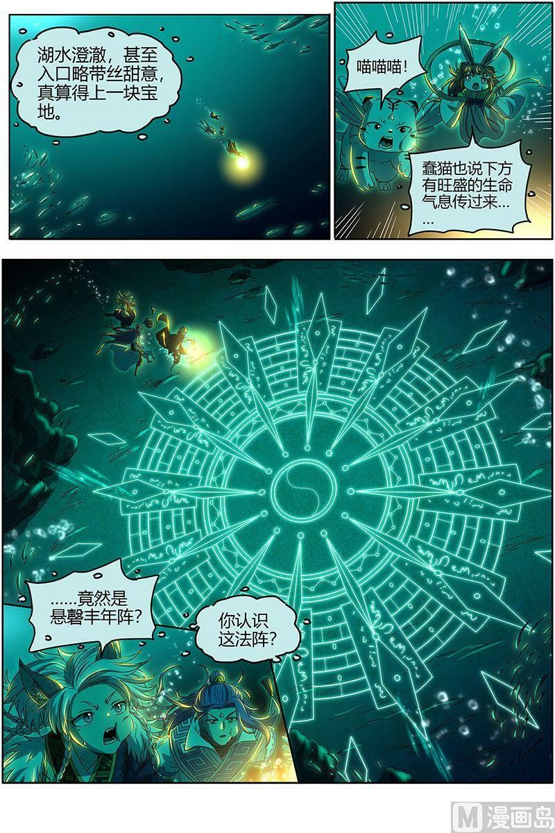 026-24 26狼主篇：鱼9