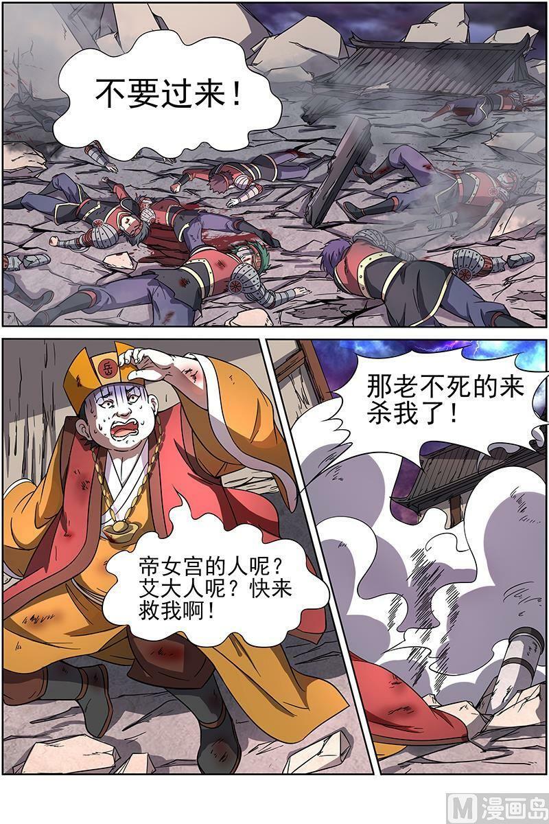 014-10 第十四话 君临（10）7