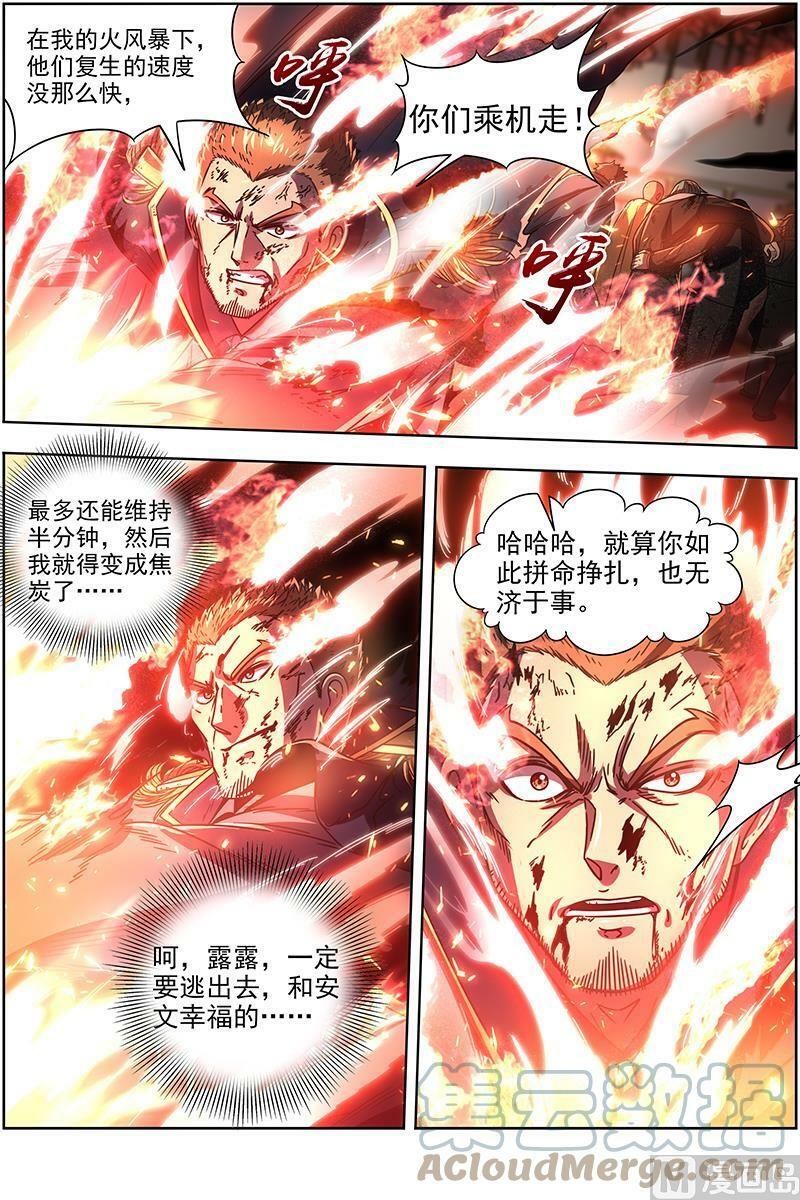 019-27 19天王篇：不能逃4