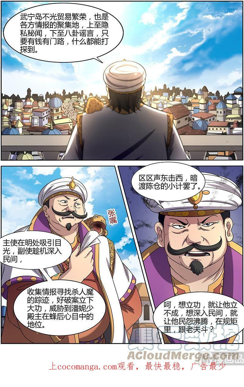 015-12 第十五话 寻龙（12）12