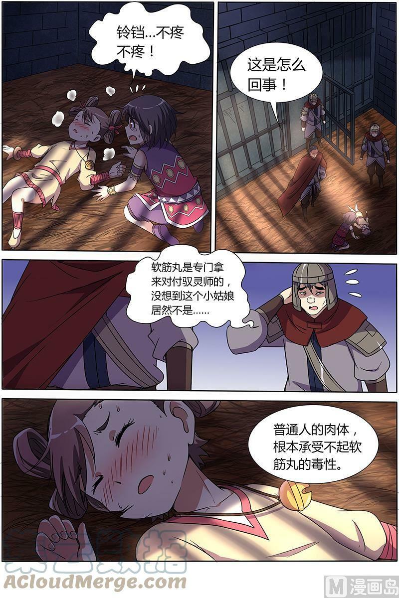 009-16 第九话 美人（16）2
