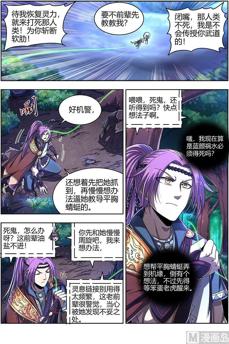 022-11 22海皇篇：蓝颜祸水13