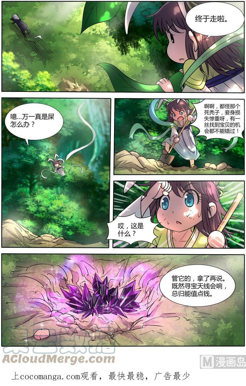 010-1 第十话 天使（01）12
