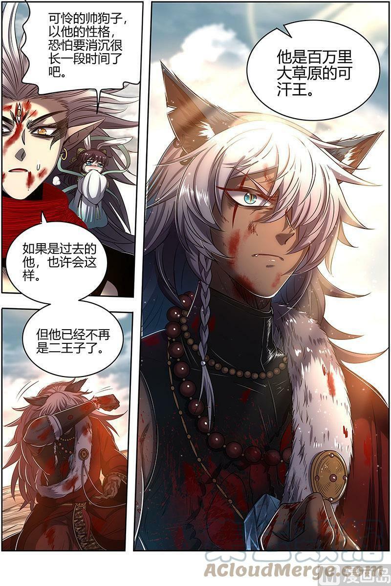 026-51 26狼主篇： 老王死了，新王万岁14