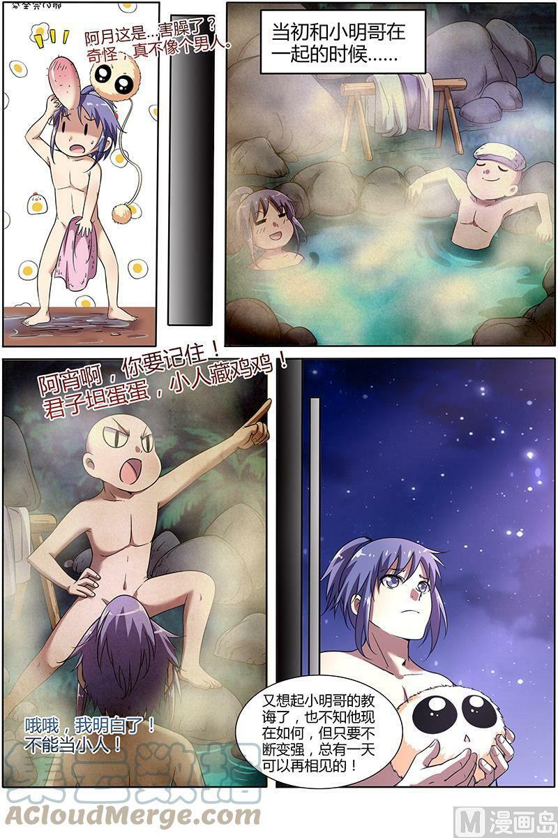 009-15 第九话 美人（15）5