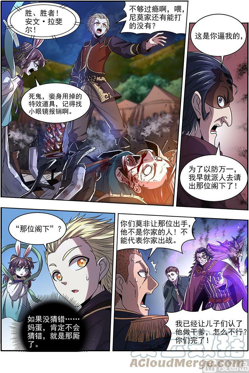 019-23 19天王篇：干爹驾到7