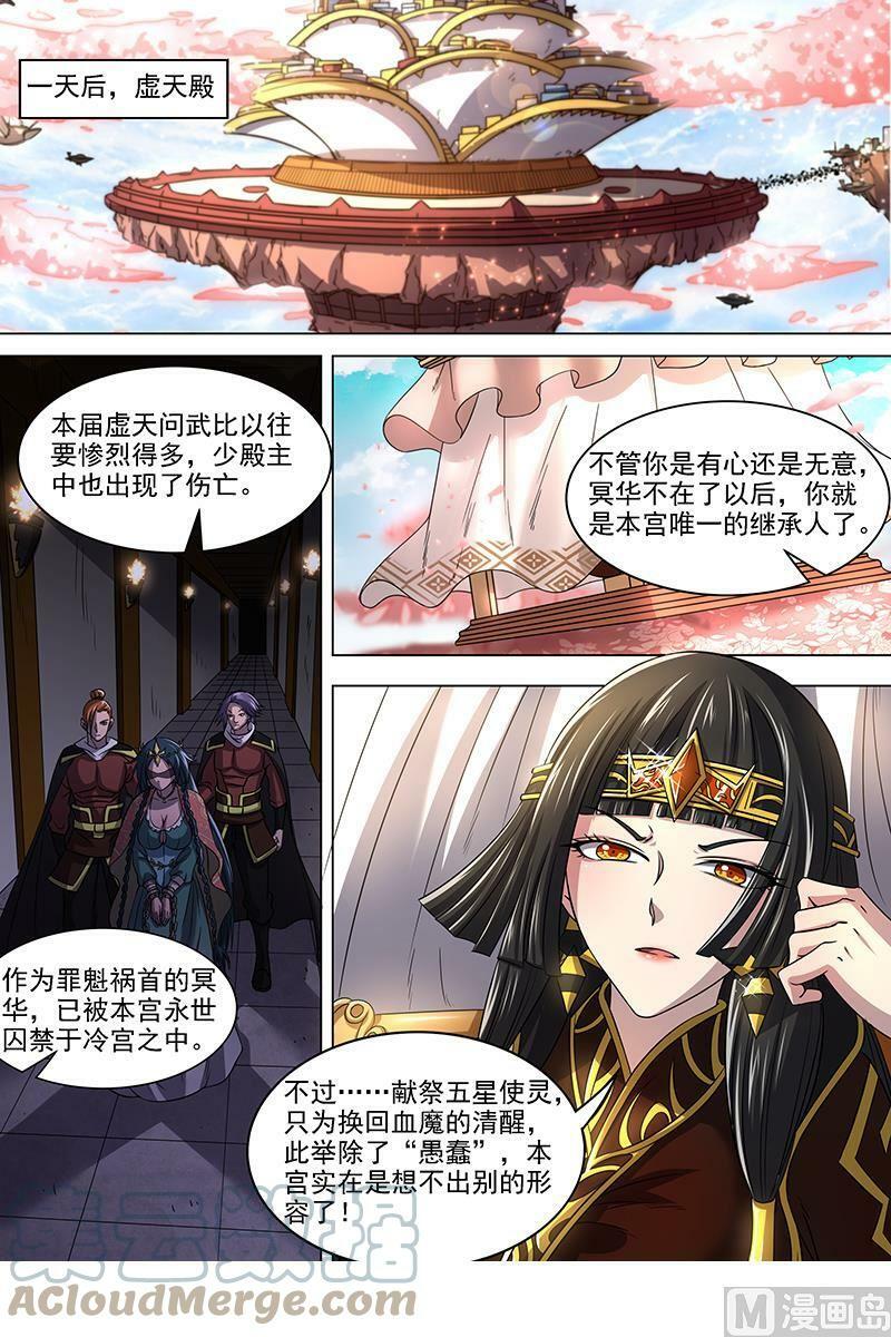 016-16 16魔念篇：一个都不许少10
