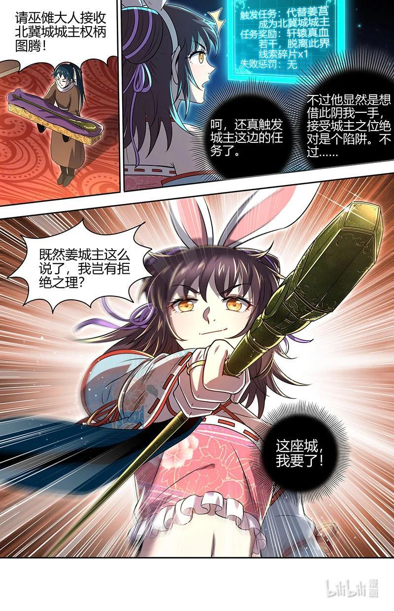 030-10 30兵主篇： 这座城，我要了13