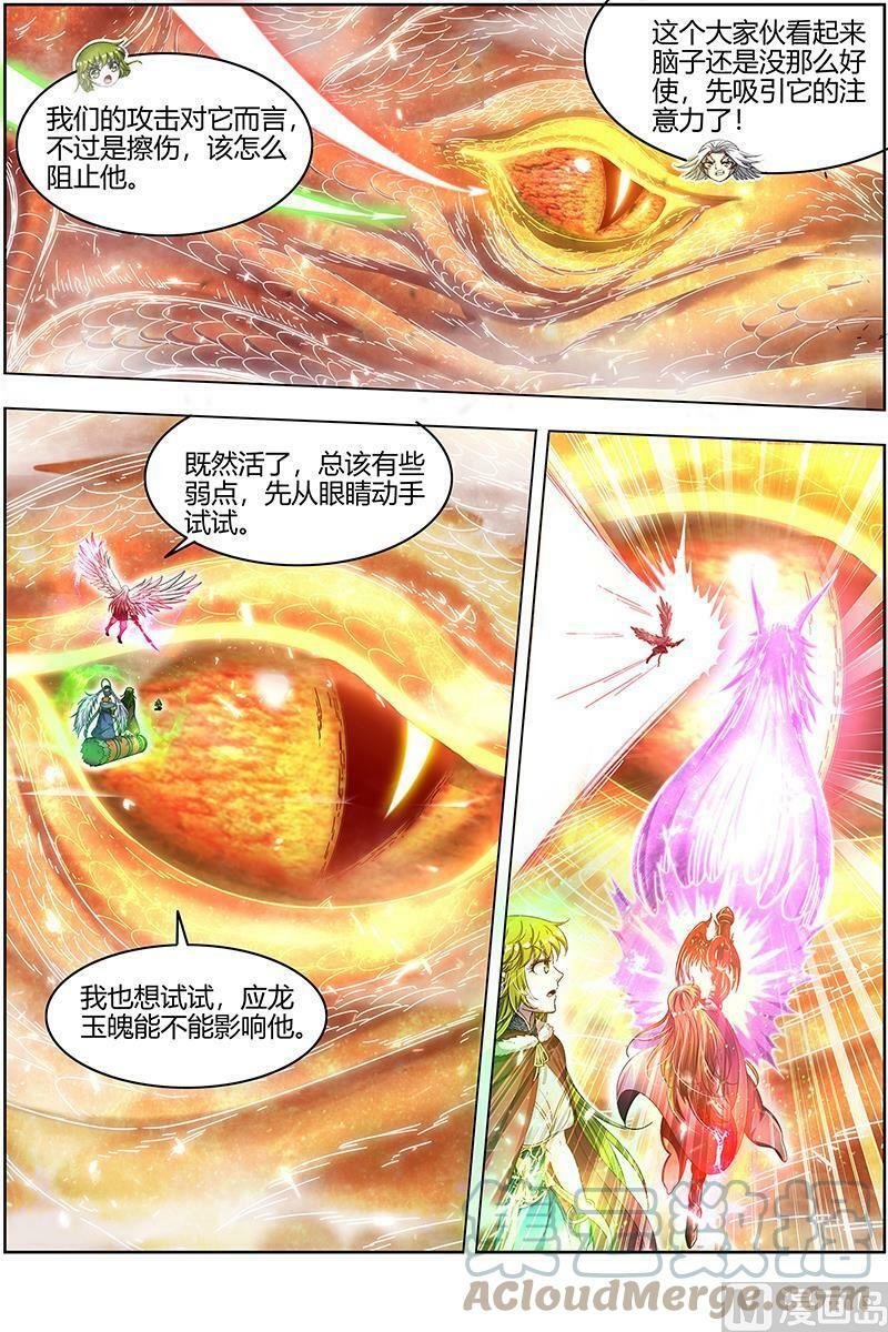 024-25 24燧人戒篇：岛灵暴走5