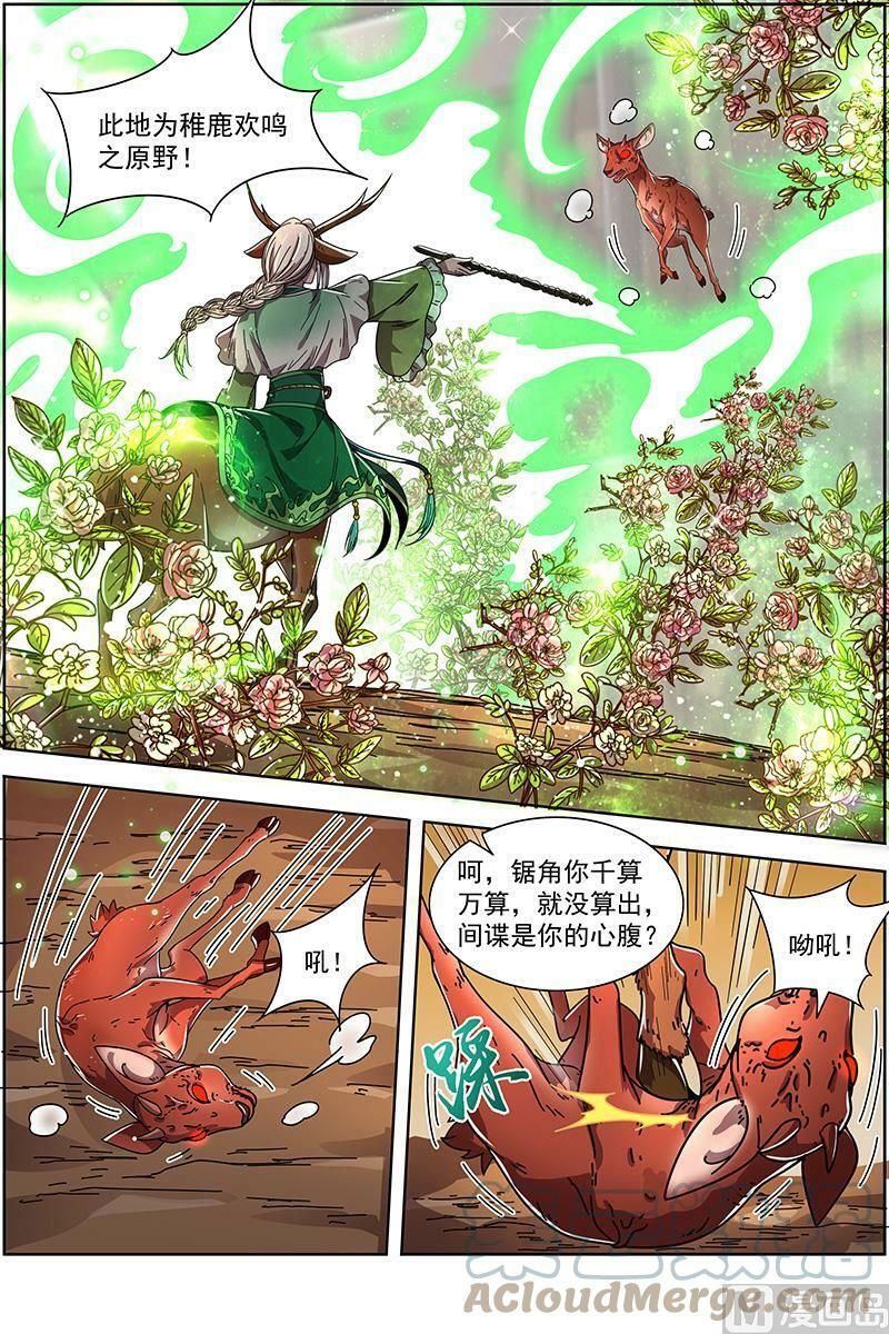 021-20 21军演篇：疯狂？11