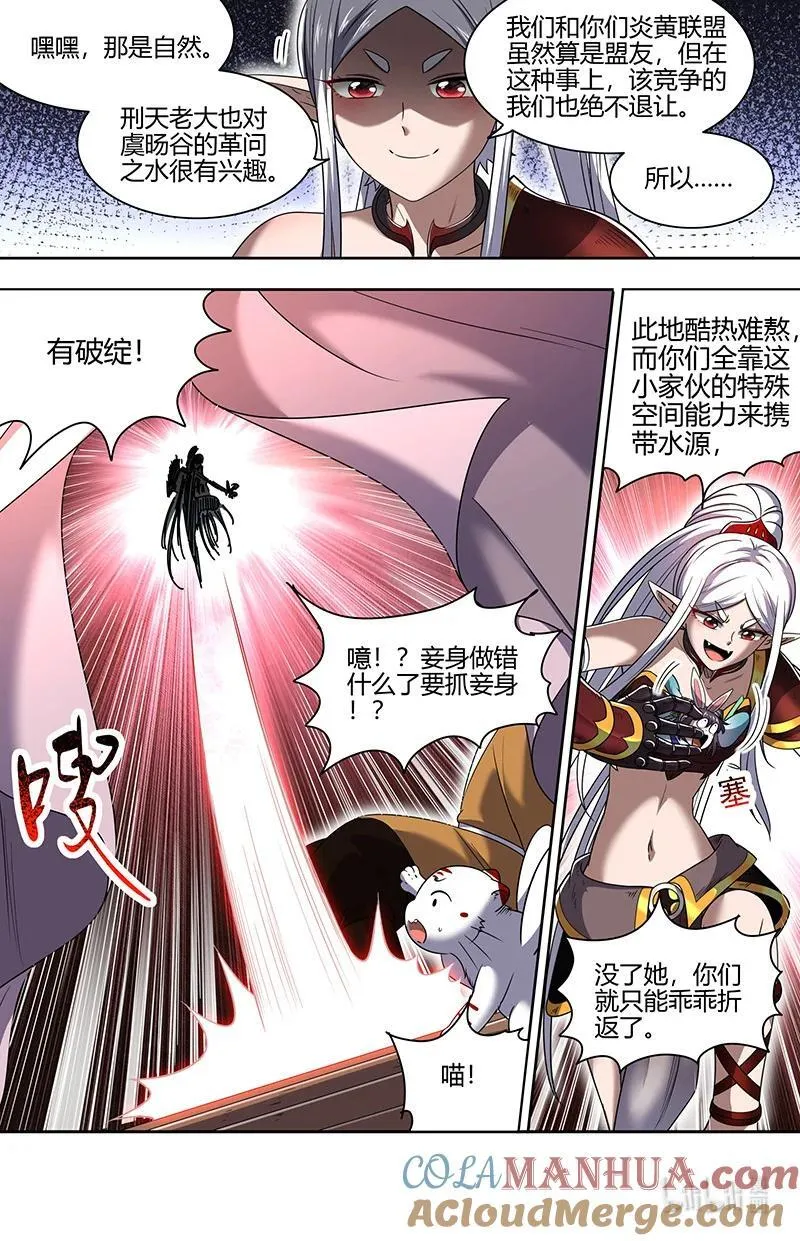 031-06 30真灵篇：羽衣精又又被抓走了2
