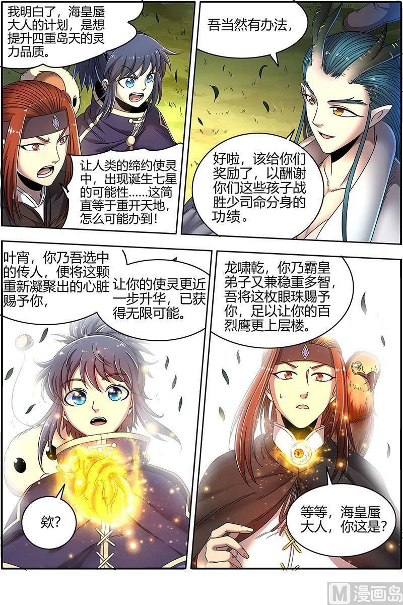 022-22 22海皇篇：吾以此身，反哺天地7