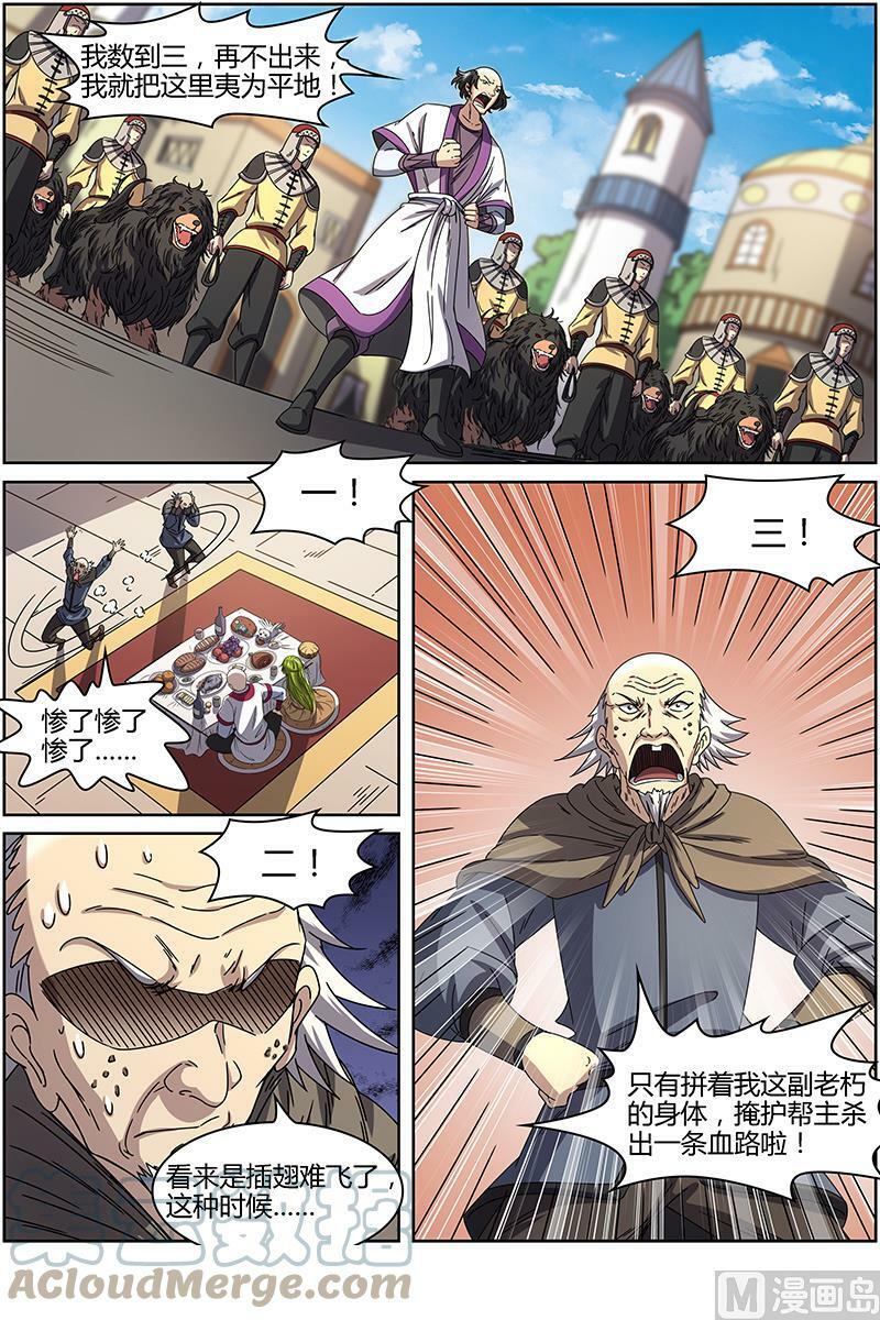 015-6 第十五话 寻龙（06）1