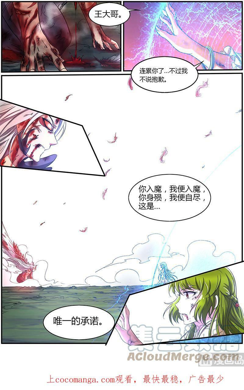 008-21 第八话 血魔（21）8