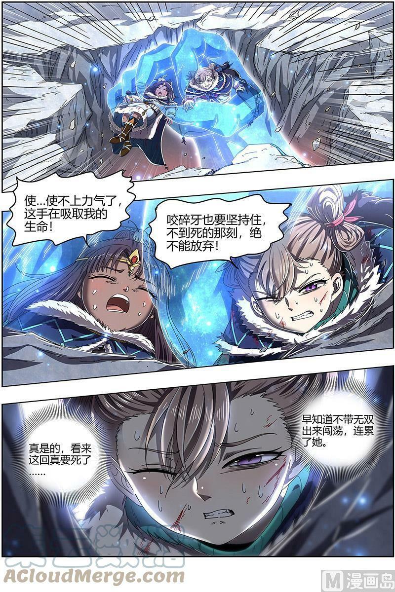 024-24 24燧人戒篇：岛灵苏醒12