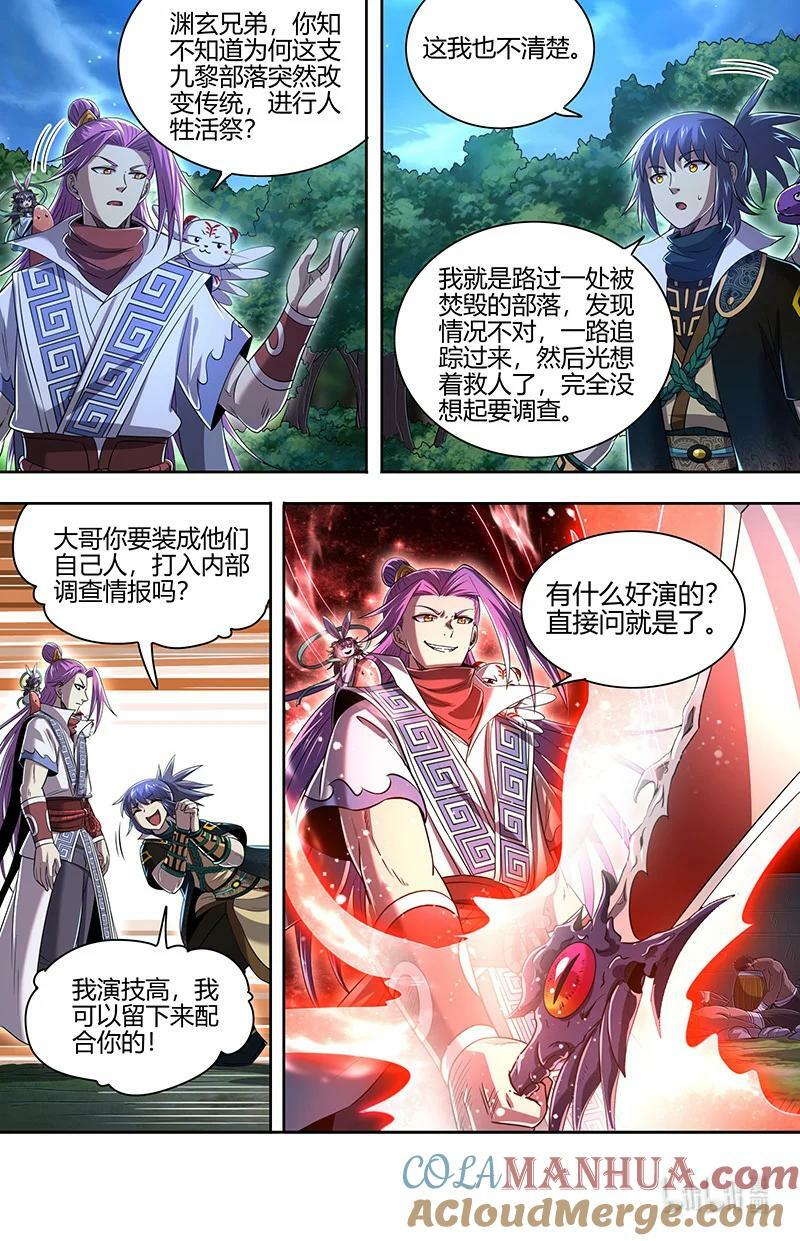 030-05 30兵主篇：阳谋5