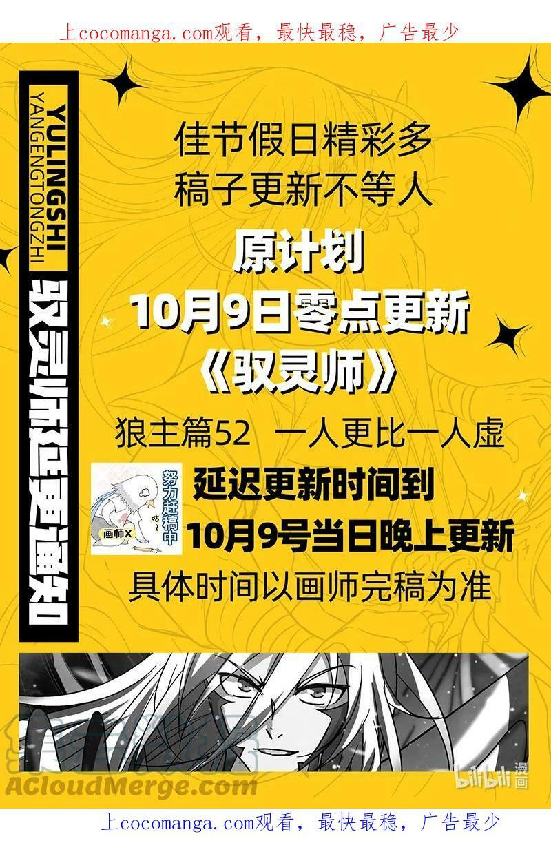 通知 延更通知0