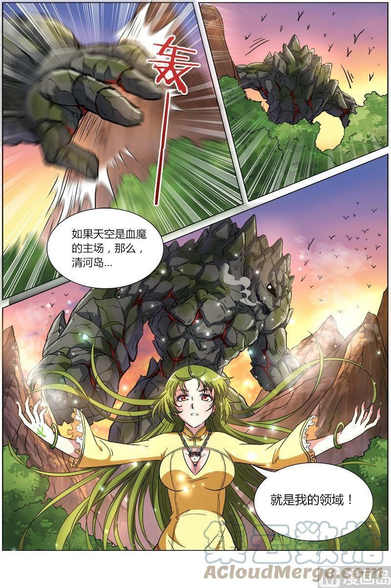 008-13 第八话 血魔（13）9