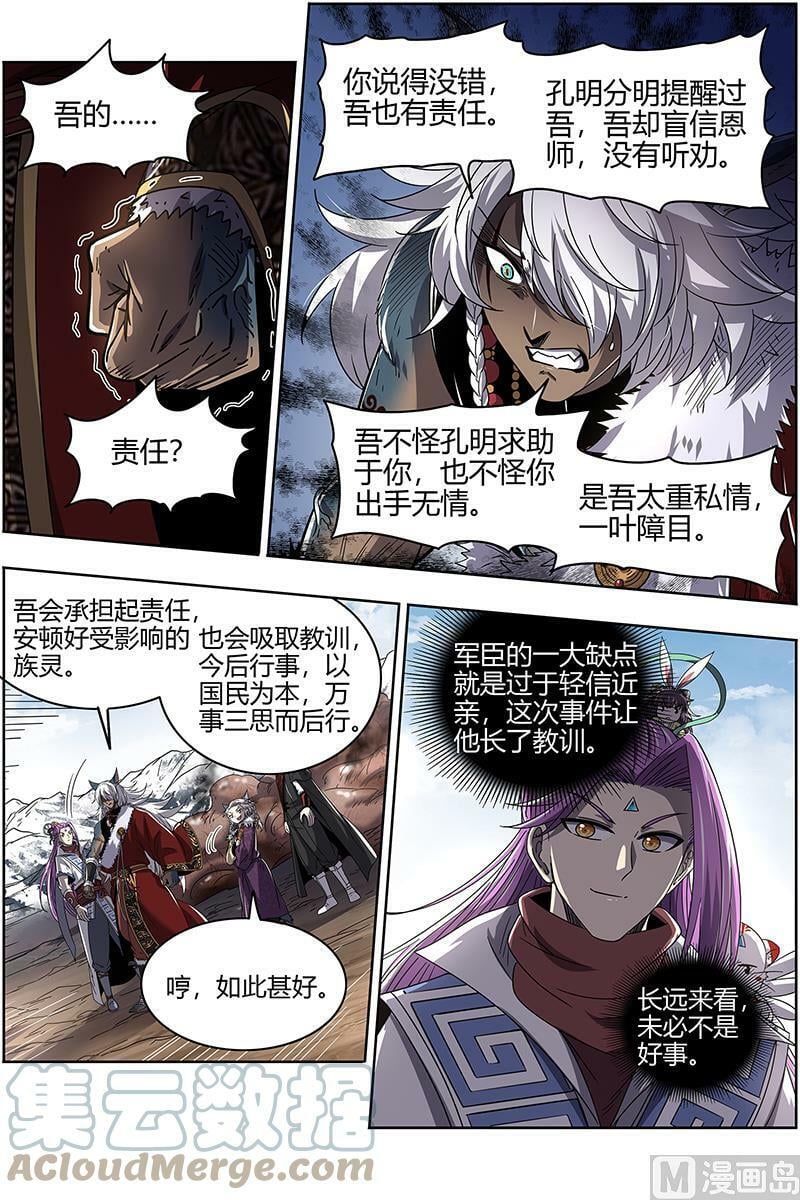 026-27 26狼主篇：洵有情兮9