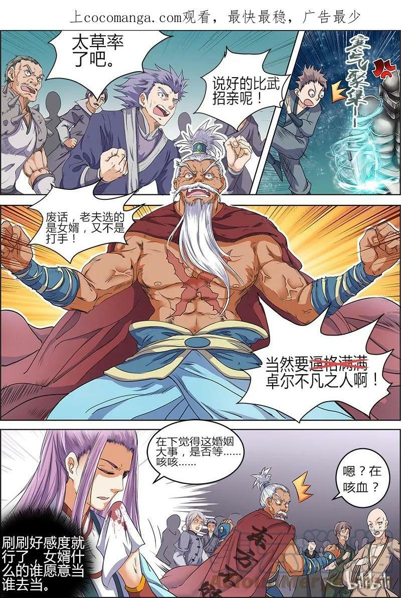 005-7 第五话 霸皇（07）0